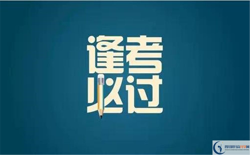 2022年宜賓市筠連縣中學(xué)中考錄取結(jié)果查詢