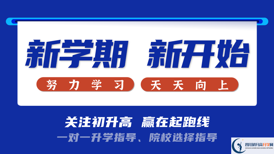 2022年南充市長(zhǎng)樂(lè)中學(xué)中考錄取結(jié)果查詢(xún)