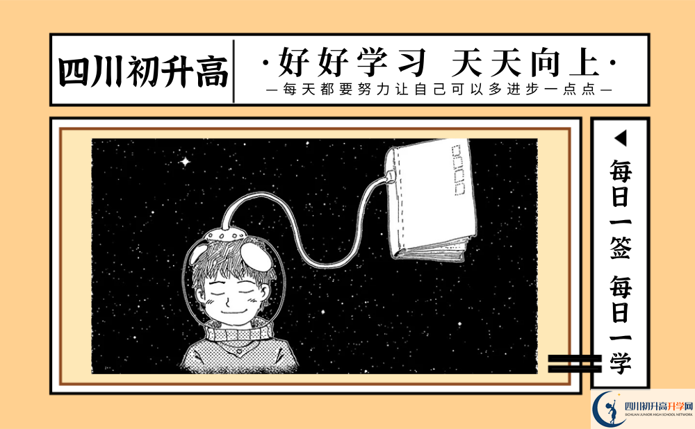 2022年攀枝花市四川省米易中學校高三復讀招生簡章