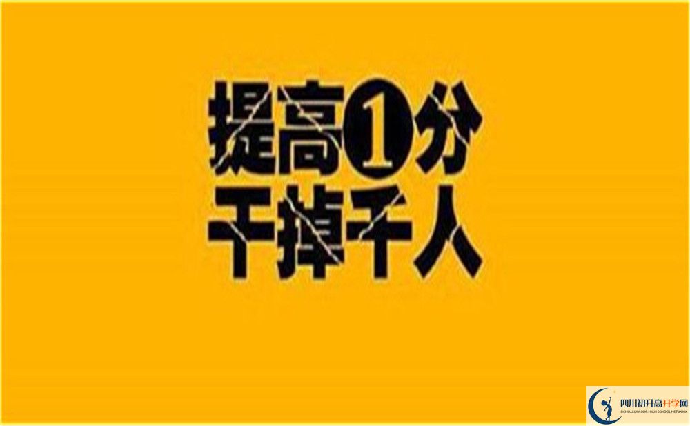 2022年涼山州會理縣第一中學高三復讀招生要求