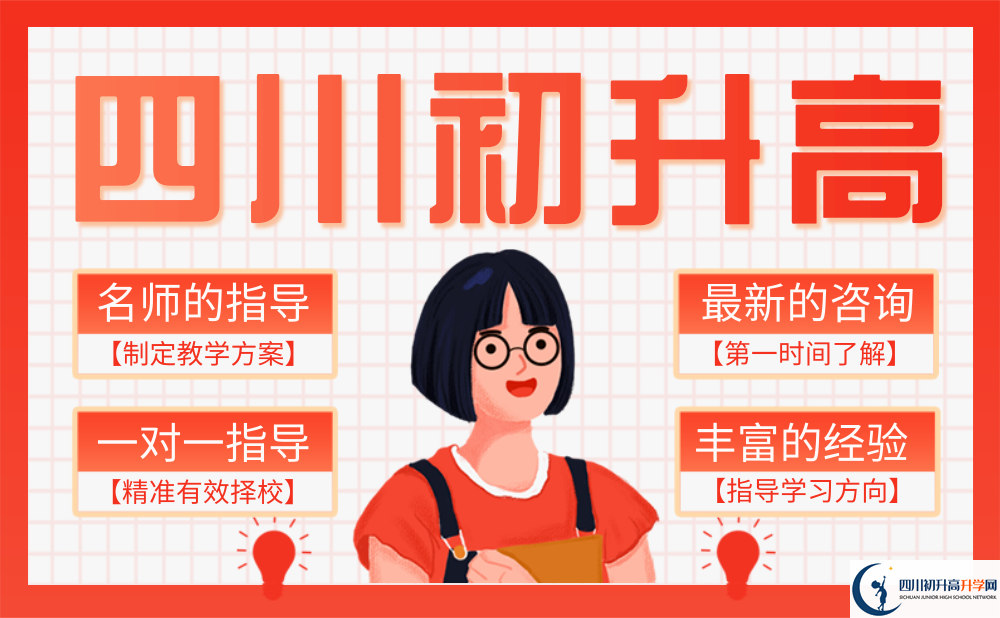 2023年達(dá)州市宣漢縣第二中學(xué)招生簡(jiǎn)章是什么？