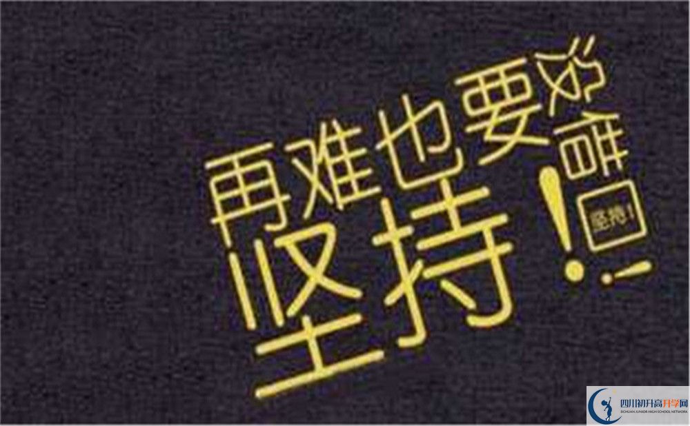 2023年廣安市北京景山學(xué)校四川廣安實驗學(xué)校怎么樣？