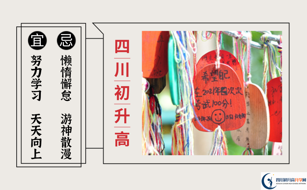 2023年廣安市四川師范大學(xué)附屬第九實(shí)驗(yàn)中學(xué)班級(jí)如何設(shè)置？