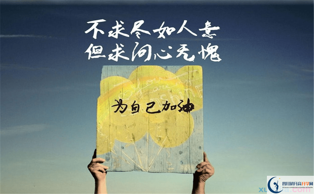 2023年成都市成都七中學(xué)費、住宿費是多少？