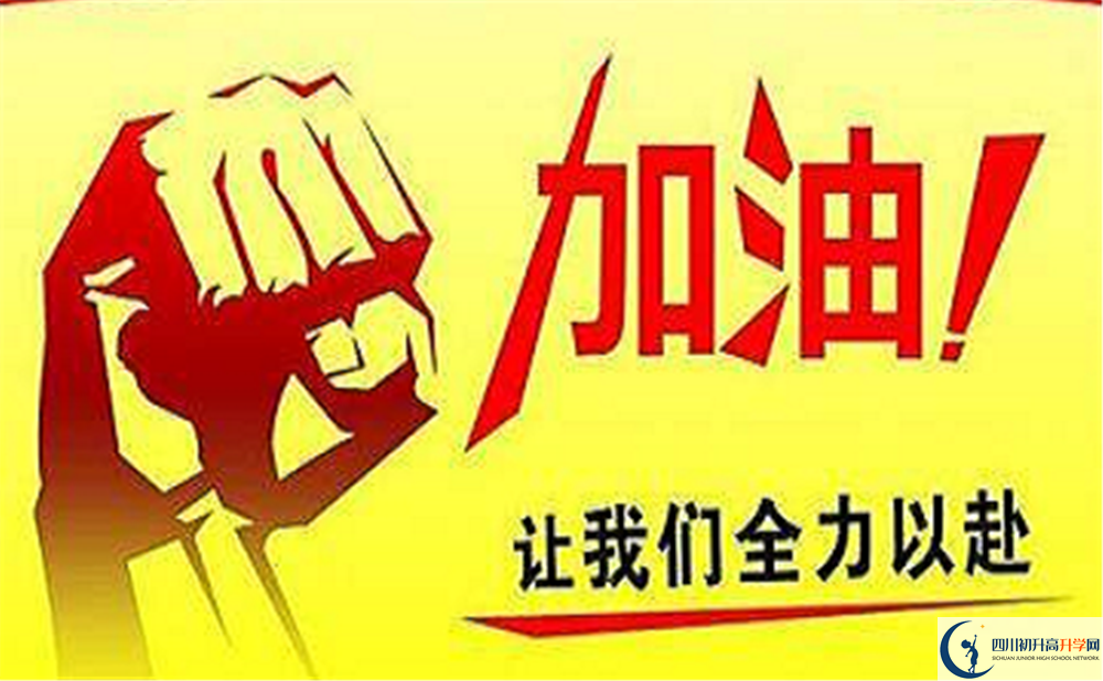 2023年中考多少分才能進(jìn)成都市成都七中萬達(dá)學(xué)校重點(diǎn)班？