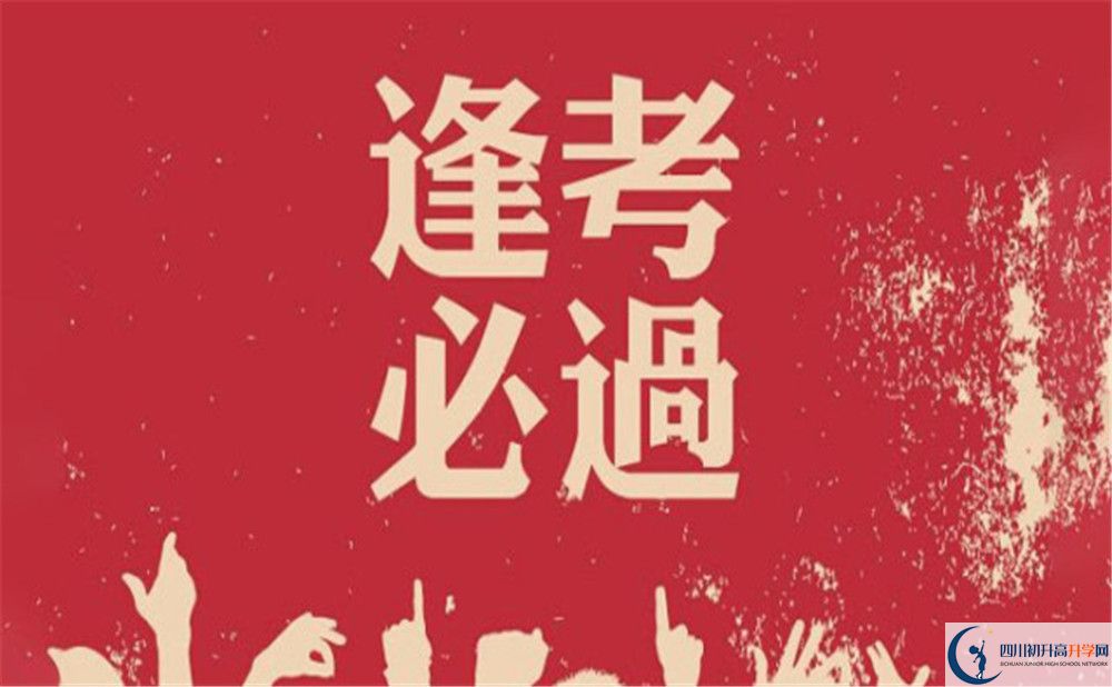 2023年巴中市正直中學是否招收高三復讀生？