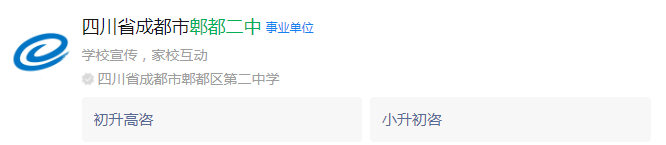 成都市郫縣二中網(wǎng)址是什么？