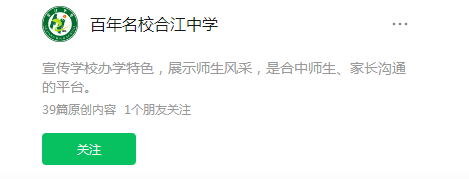 2024年瀘州市四川省合江縣中學(xué)校網(wǎng)址是什么？