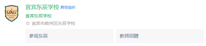 2025年宜賓市宜賓東辰國際學校網(wǎng)址是什么？