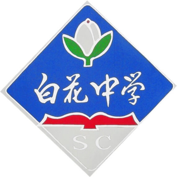 宜賓市一曼中學(xué)校