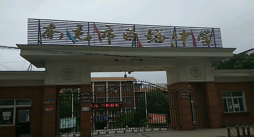 南充市白塔中學(xué)校園風(fēng)采