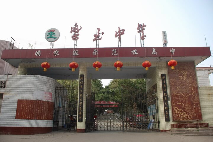 樂至中學院校環(huán)境