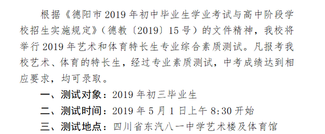 藝術(shù)特長(zhǎng)生測(cè)試需要準(zhǔn)備些什么？