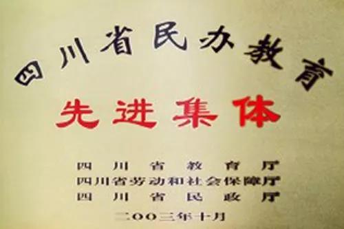 巴中春蕾國(guó)際學(xué)校辦學(xué)成果