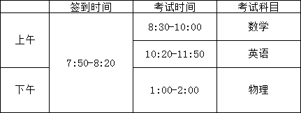 成都石室外國語學校2019年自主招生公告