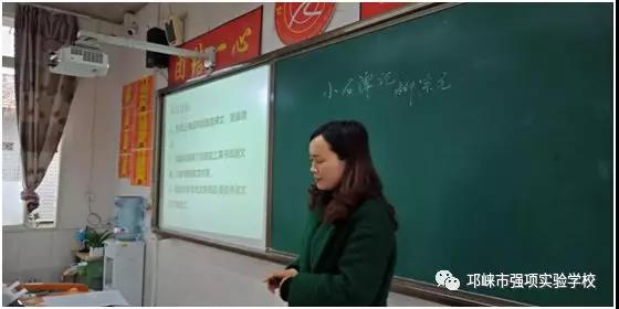 2019年度上學(xué)期初中部課堂教學(xué)競賽活動