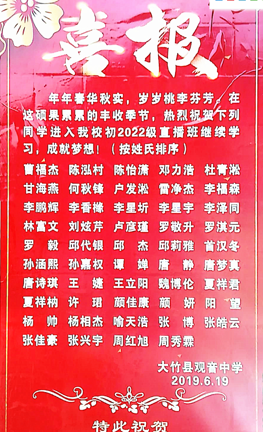 觀音中學歡迎49名初一新生進入2022初直播班
