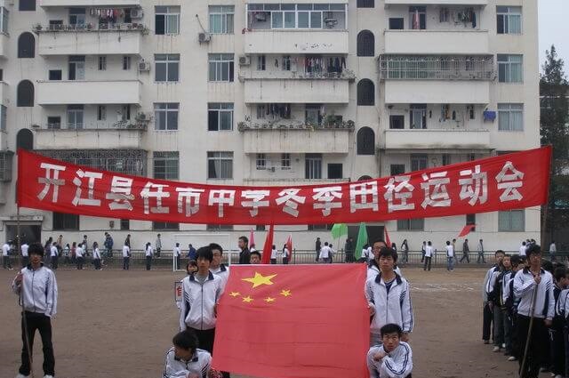 任市中學(xué)校園風(fēng)采