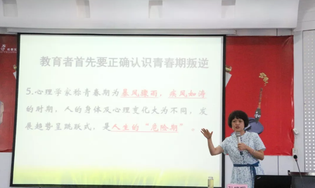 北京師范大學成都實驗學校召開2019年德育研討會