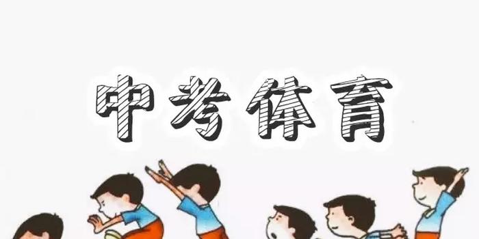 中考體育考試安全預(yù)案 