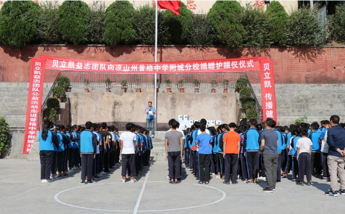 普格中學院校動態(tài)