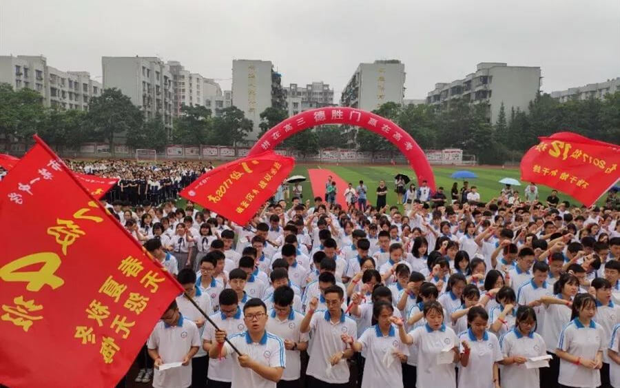 四川省彭州市第一中學(xué)舉行高2017級“走進(jìn)高三、亮劍零診”