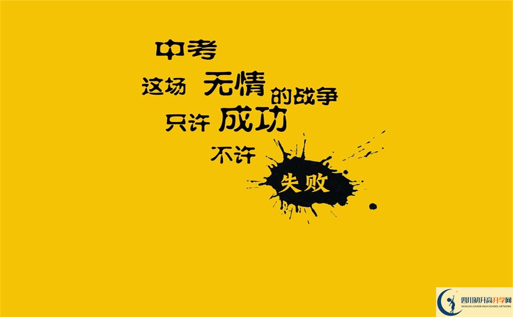 成都七中八一學(xué)校的初升高分?jǐn)?shù)線是多少？