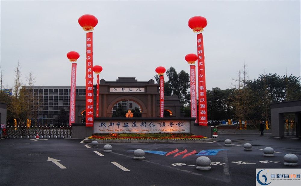 鹽道街外國語學(xué)校2020年外地生自主招生錄取名單在哪看？