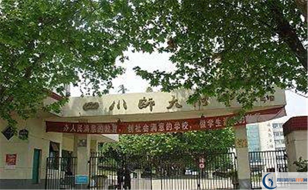 四川師范大學附屬中學自主招生條件是什么？