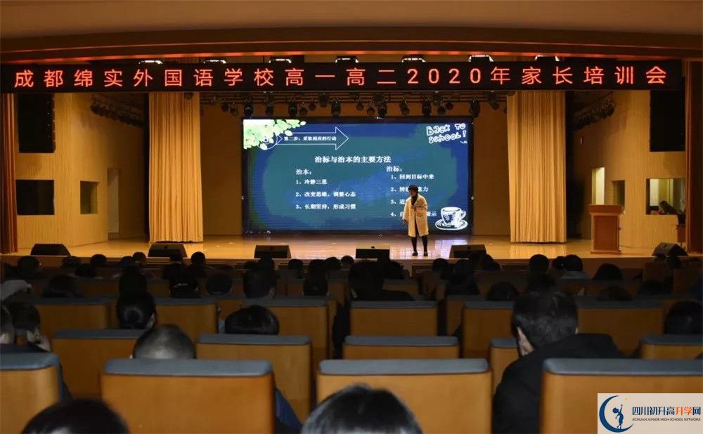 2020成都綿實外國語學(xué)校期末試卷數(shù)學(xué)在哪兒看？