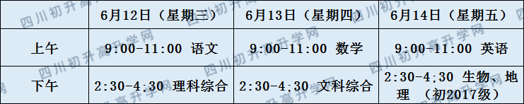 關(guān)于綿竹中學2020年招生計劃（含統(tǒng)招、調(diào)招、指標到校生）