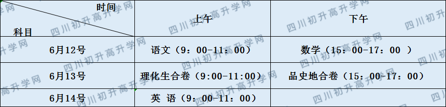 關(guān)于四川省瀘縣第二中學2020年招生計劃