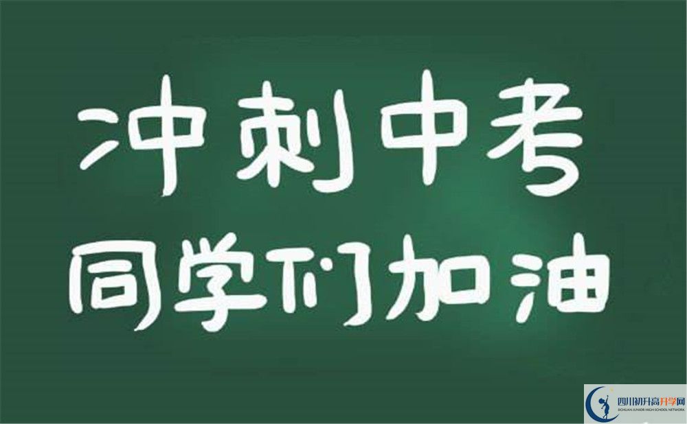 郫縣二中2020年班級設置