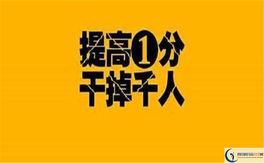 廣元市八二一中學2020年中考錄取分數線是多少？