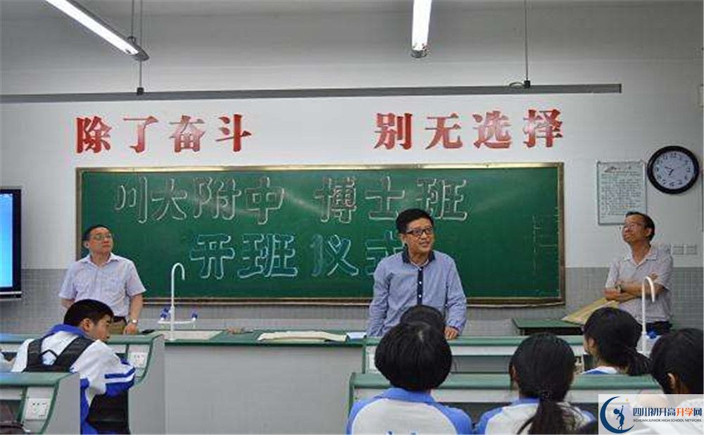 成都十二中（四川大學附屬中學）2019年中考分數(shù)線