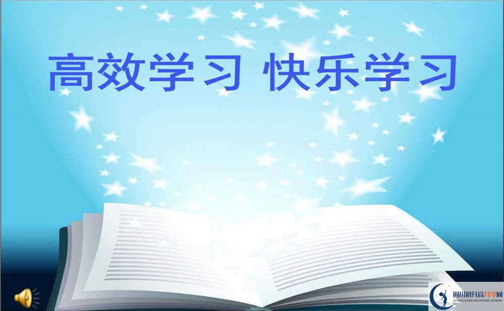 成都實驗中學2019年中考錄取分數(shù)線