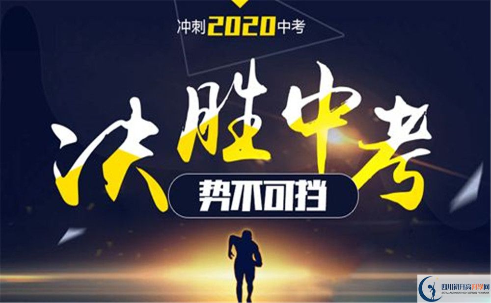 雅安2020年中考分?jǐn)?shù)線如何組成的？