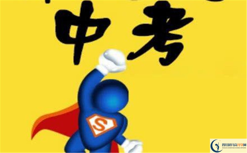 眉山2020年中考分數(shù)線如何組成的？