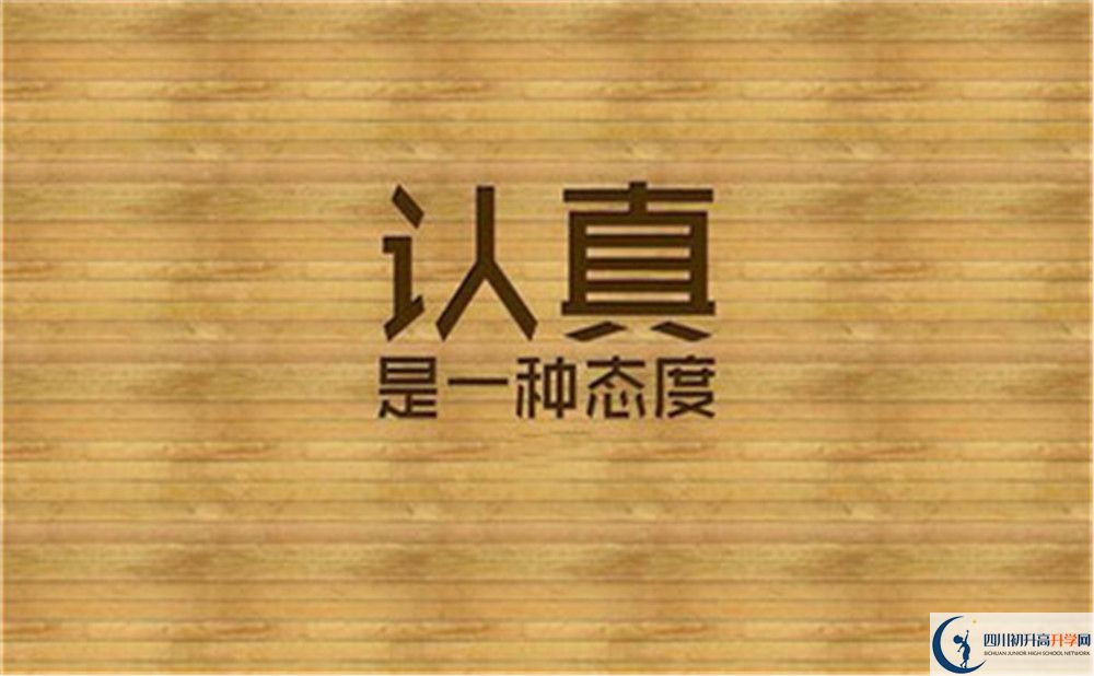 成都大學(xué)附屬中學(xué)2020年開(kāi)學(xué)時(shí)間安排是怎樣的？