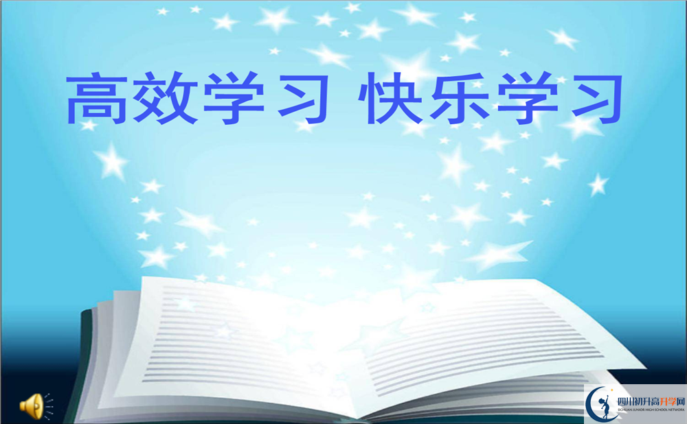 成都樹(shù)德中學(xué)光華校區(qū)2020年開(kāi)學(xué)時(shí)間安排是怎樣的？