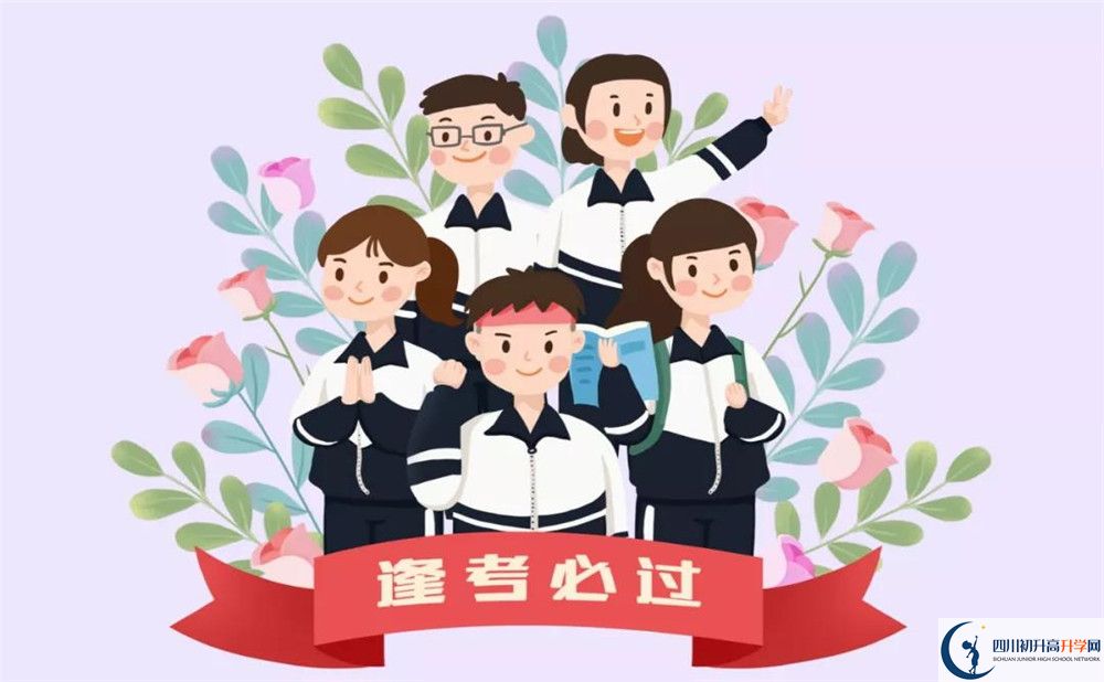 成都實(shí)驗(yàn)外國(guó)語(yǔ)學(xué)校2020年開(kāi)學(xué)時(shí)間安排是怎樣的？