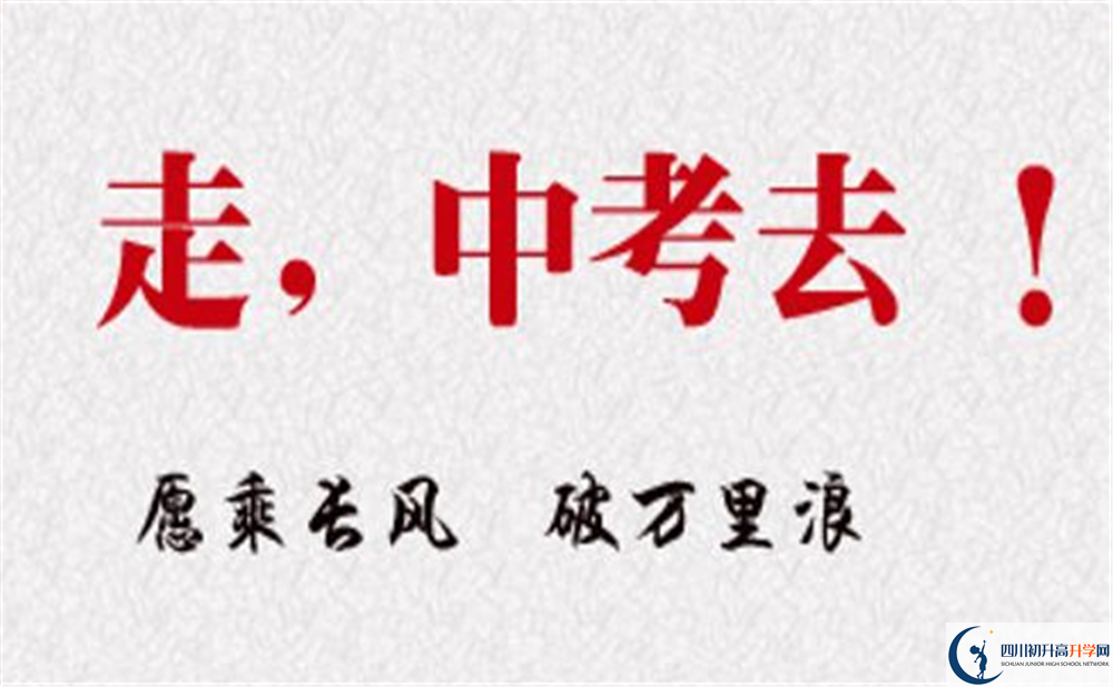 2020年成都七中高新校區(qū)自主招生考試時(shí)間是否有調(diào)整？