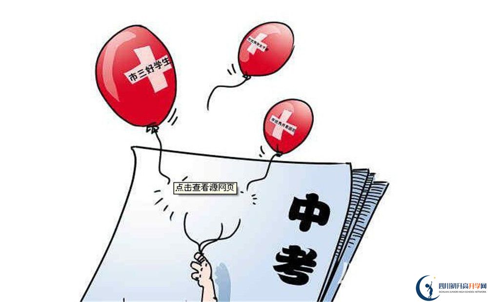 瀘定二中2020年開學(xué)時間安排是什么？