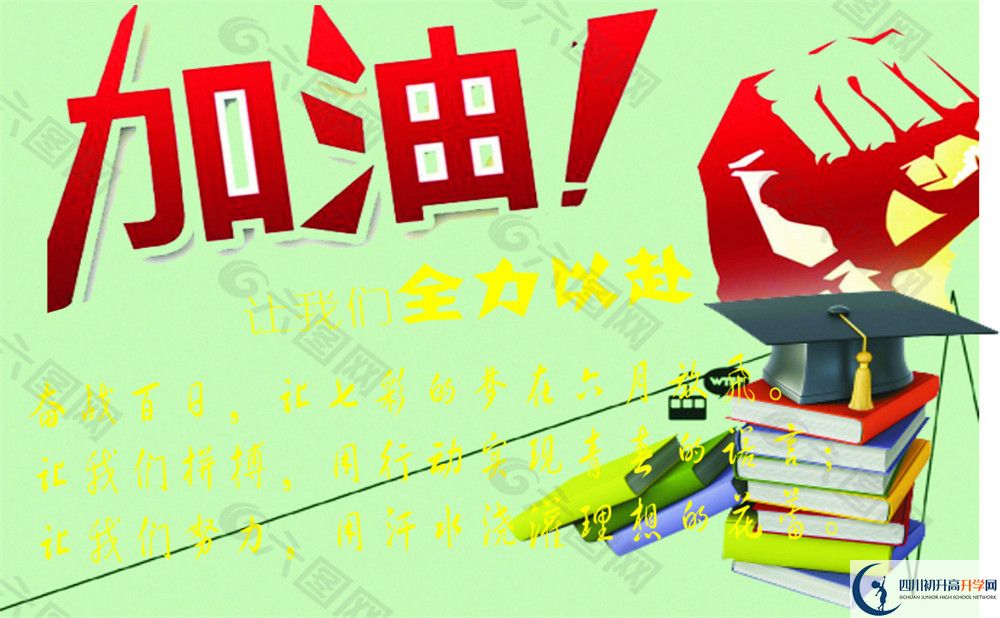 四川省瀘縣第二中學2020年開學時間安排是怎么樣的？