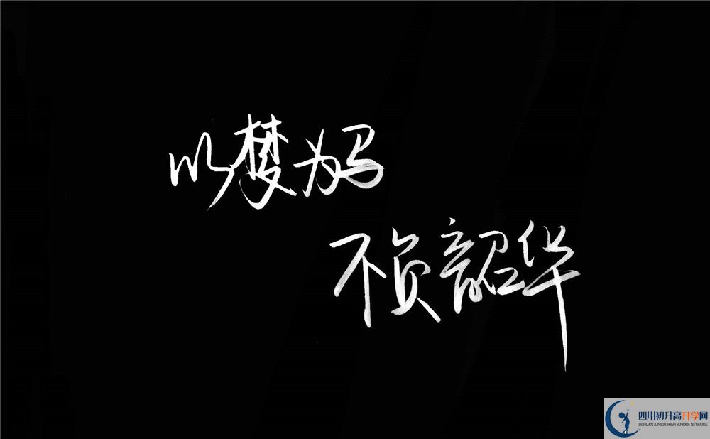 四川省榮縣第一中學(xué)校今年的學(xué)費(fèi)怎么收取，是否有變化？