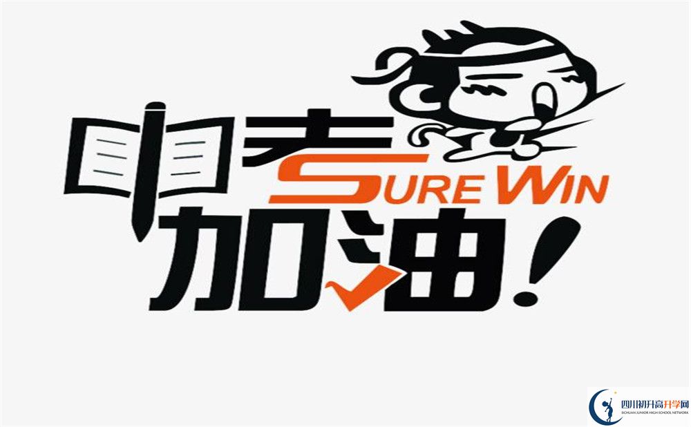 富順第二中學(xué)今年的學(xué)費(fèi)怎么收取，是否有變化？