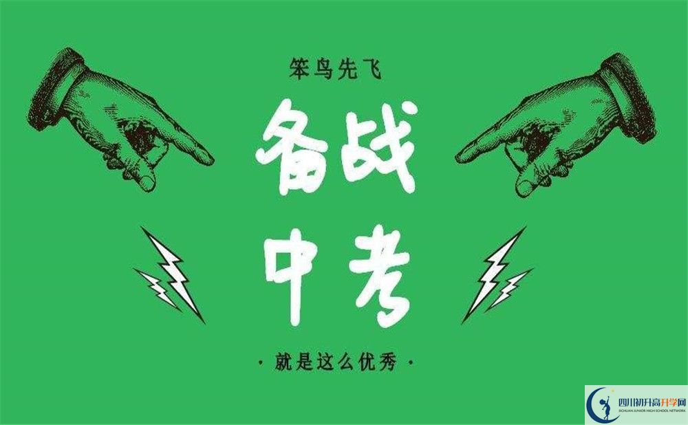 四川省富順縣城關中學今年招生時間安排有什么變化？