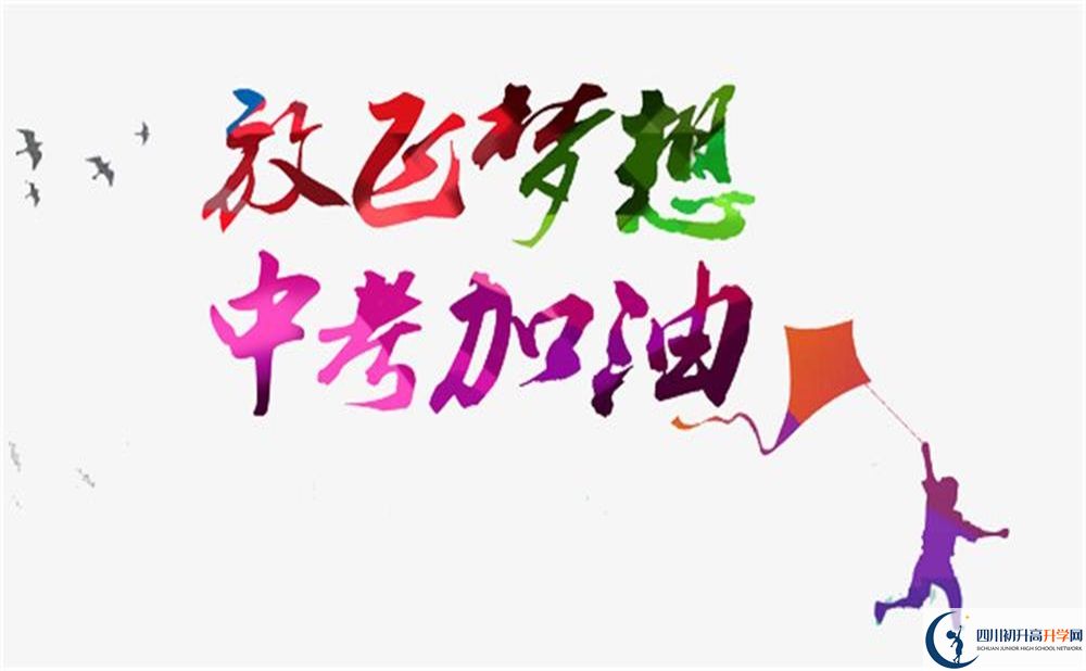 巴中市建文中學(xué)今年的錄取條件是否有變化？