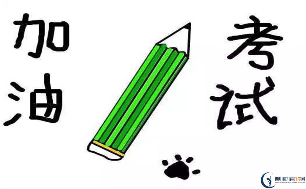 2020年眉山永壽高中初升高考試時間是否有調(diào)整？