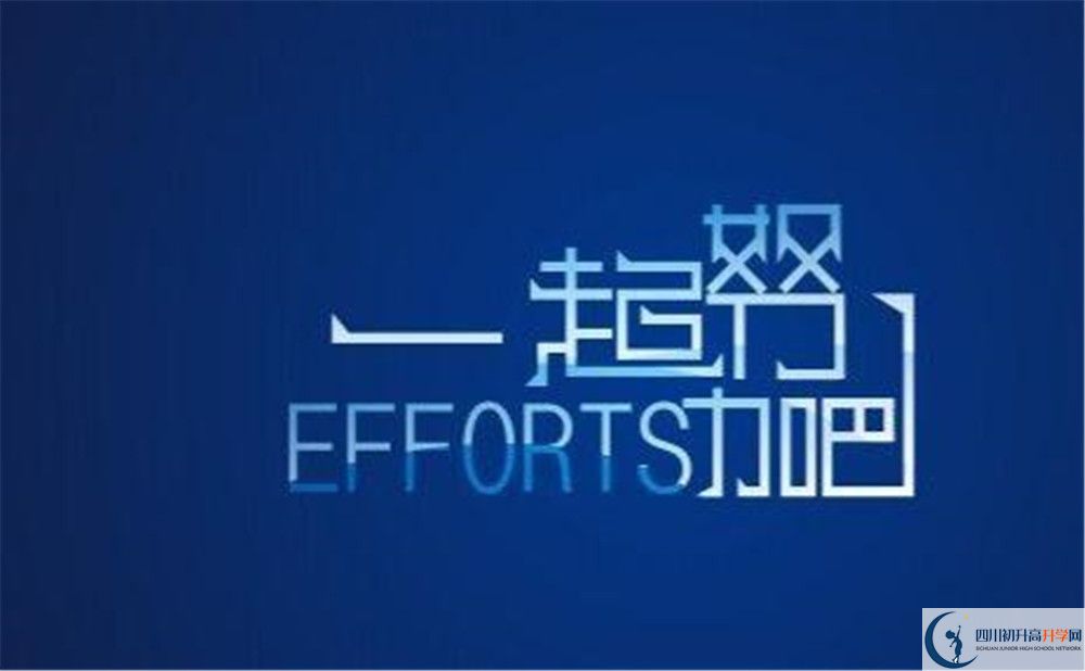 2020眉山永壽高中中考錄取時間怎么調整？